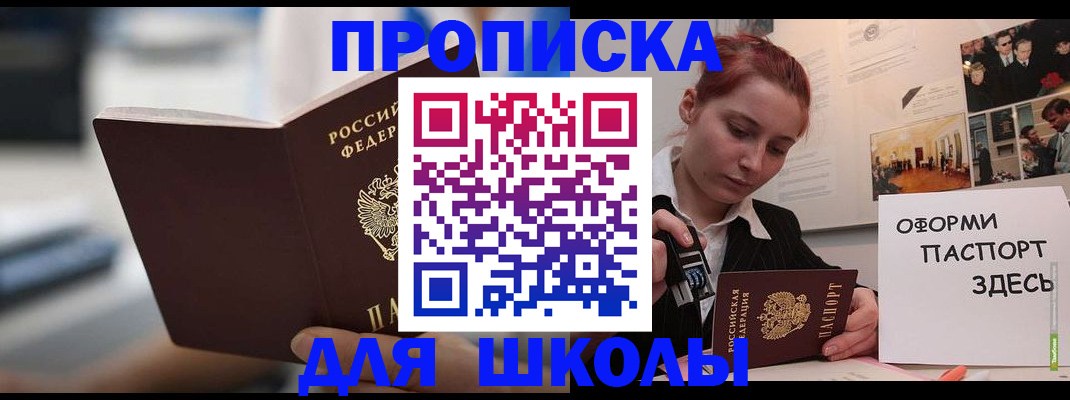 прописка иностранных граждан в Соль-Илецке