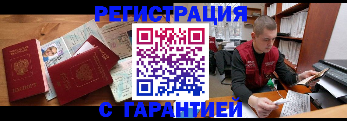 регистрация для дет. сада в Соль-Илецке