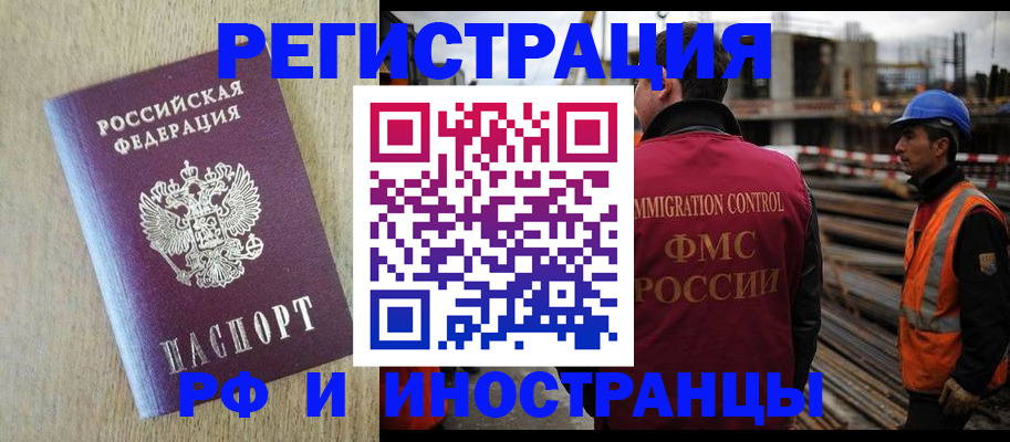 прописка для кредита в Соль-Илецке