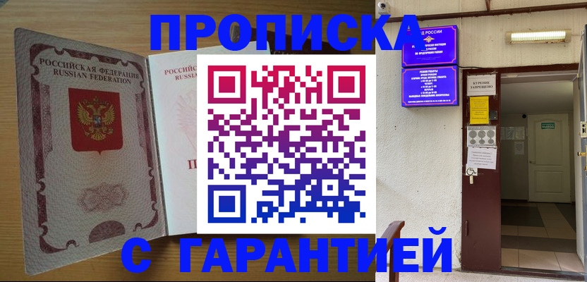 прописка иностранных граждан в Соль-Илецке