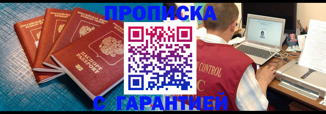 прописка иностранных граждан в Соль-Илецке